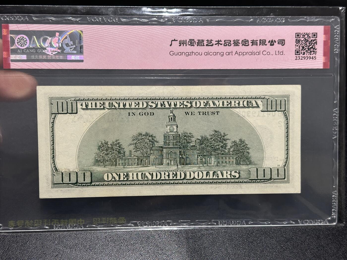 《外钞收藏家》第五百九十九期（畅拍场）（本平台长期征集拍品、欢迎藏友们联系合作） 2003年美国大头版100美元 补号 爱藏评级64E