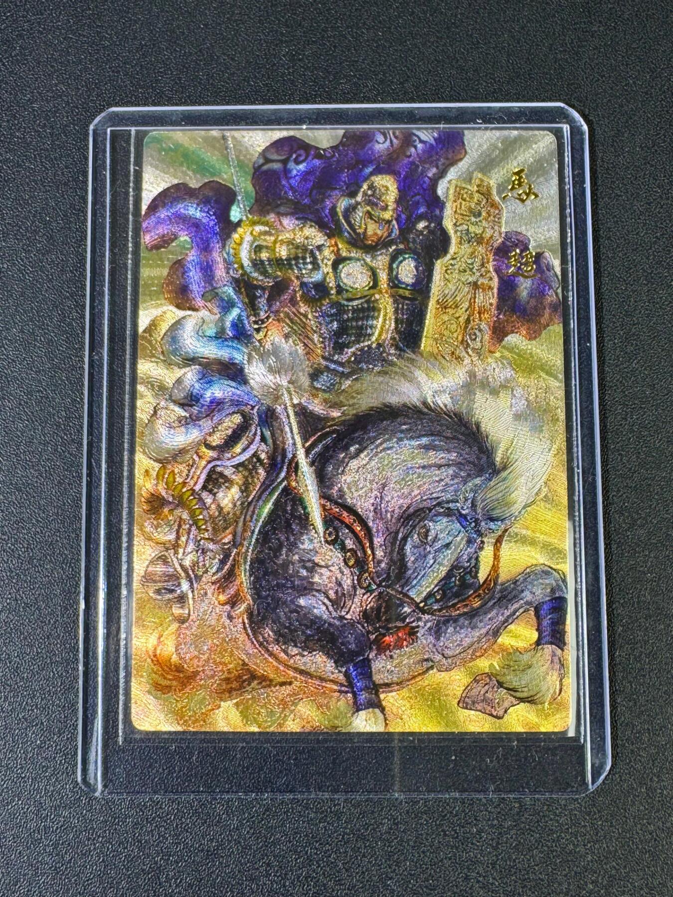 NO.20 好又多金牌大场，新年马到成功！新店点关注不迷路！每周一站式配齐，方便凑单！（周6晚8点截拍，卖家送拍0抽成！） 昆仑万象 权迎东 三国五虎 粗闪 马超