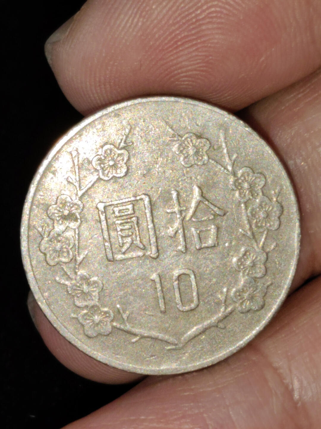 猩哥外币小铺➨【第216场】 拾圆