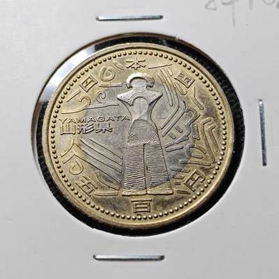 KK钱币收藏小铺  第384期  2月预留时间 周末发货 -  日本500円纪念币 山形县自治纪念币