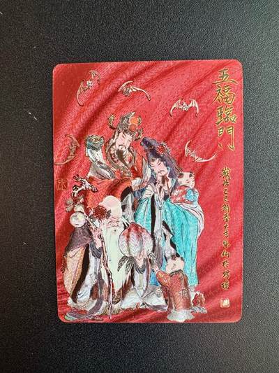 NO.20 好又多金牌大场，新年马到成功！新店点关注不迷路！每周一站式配齐，方便凑单！（周6晚8点截拍，卖家送拍0抽成！） - 焱卡文化 彫仙绘特卡 五福临门 粗闪