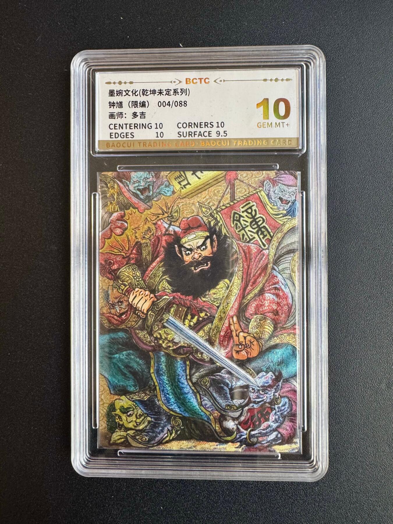 NO.20 好又多金牌大场，新年马到成功！新店点关注不迷路！每周一站式配齐，方便凑单！（周6晚8点截拍，卖家送拍0抽成！） 【4/88编】墨婉 多吉 钟馗 粗闪 10G+