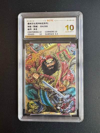 NO.20 好又多金牌大场，新年马到成功！新店点关注不迷路！每周一站式配齐，方便凑单！（周6晚8点截拍，卖家送拍0抽成！） - 【4/88编】墨婉 多吉 钟馗 粗闪 10G+