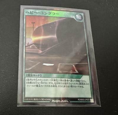 游戏王 RD/B003-JP003 SR - 游戏王 RD/B003-JP003 SR