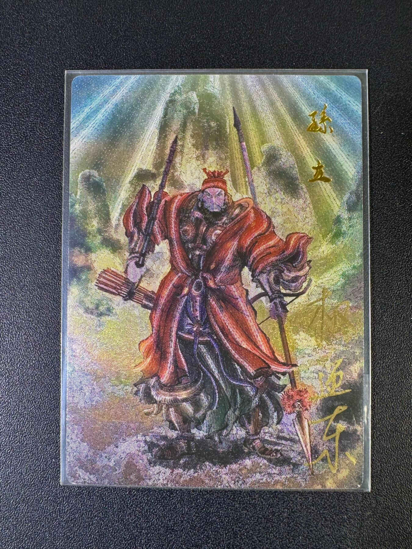 NO.20 好又多金牌大场，新年马到成功！新店点关注不迷路！每周一站式配齐，方便凑单！（周6晚8点截拍，卖家送拍0抽成！） 【20/42编亲签】昆仑万象 权迎东亲签 病尉迟孙立 粗闪