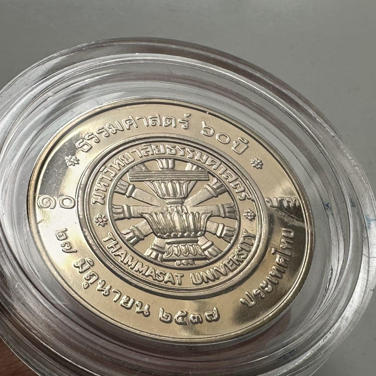 🌹外币初藏🌹🐯2026年第2场  泰国纪念币专场 1994年泰国法政大学60周年10泰铢 精制纪念币