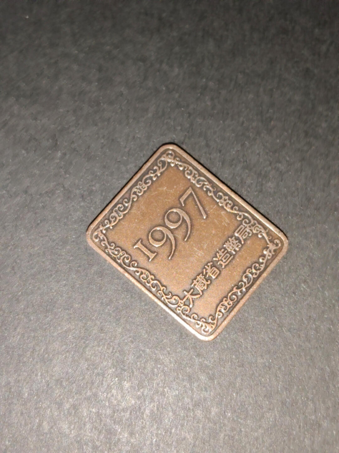 猩哥外币小铺➨【第216场】 生肖币