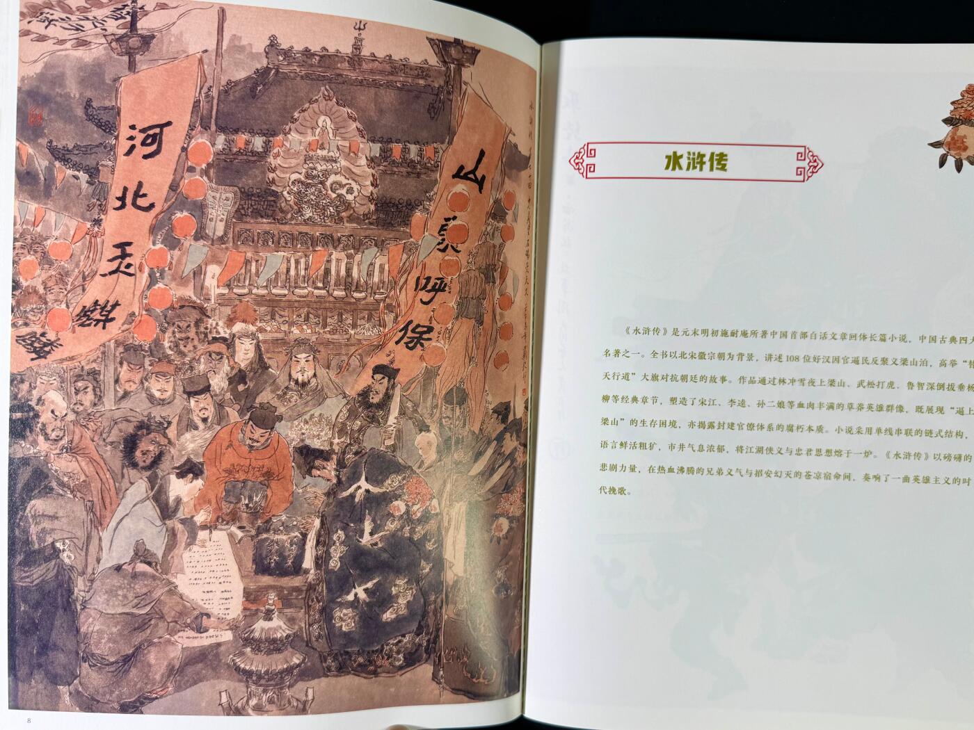 NO.20 好又多金牌大场，新年马到成功！新店点关注不迷路！每周一站式配齐，方便凑单！（周6晚8点截拍，卖家送拍0抽成！） 【画册】戴敦邦 翰墨演义图集