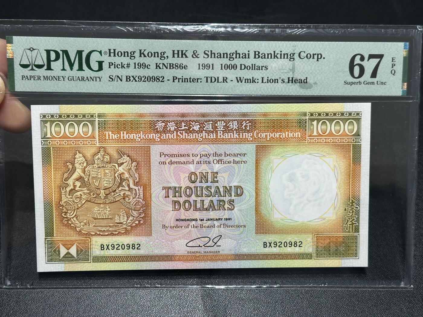 🎉🎉🎉《外钞收藏家》第六百期（年度庆典场）（本平台长期征集拍品、欢迎藏友们联系合作）❤️❤️❤️ 1991年香港汇丰银行1000元 PMG67 无47靓号