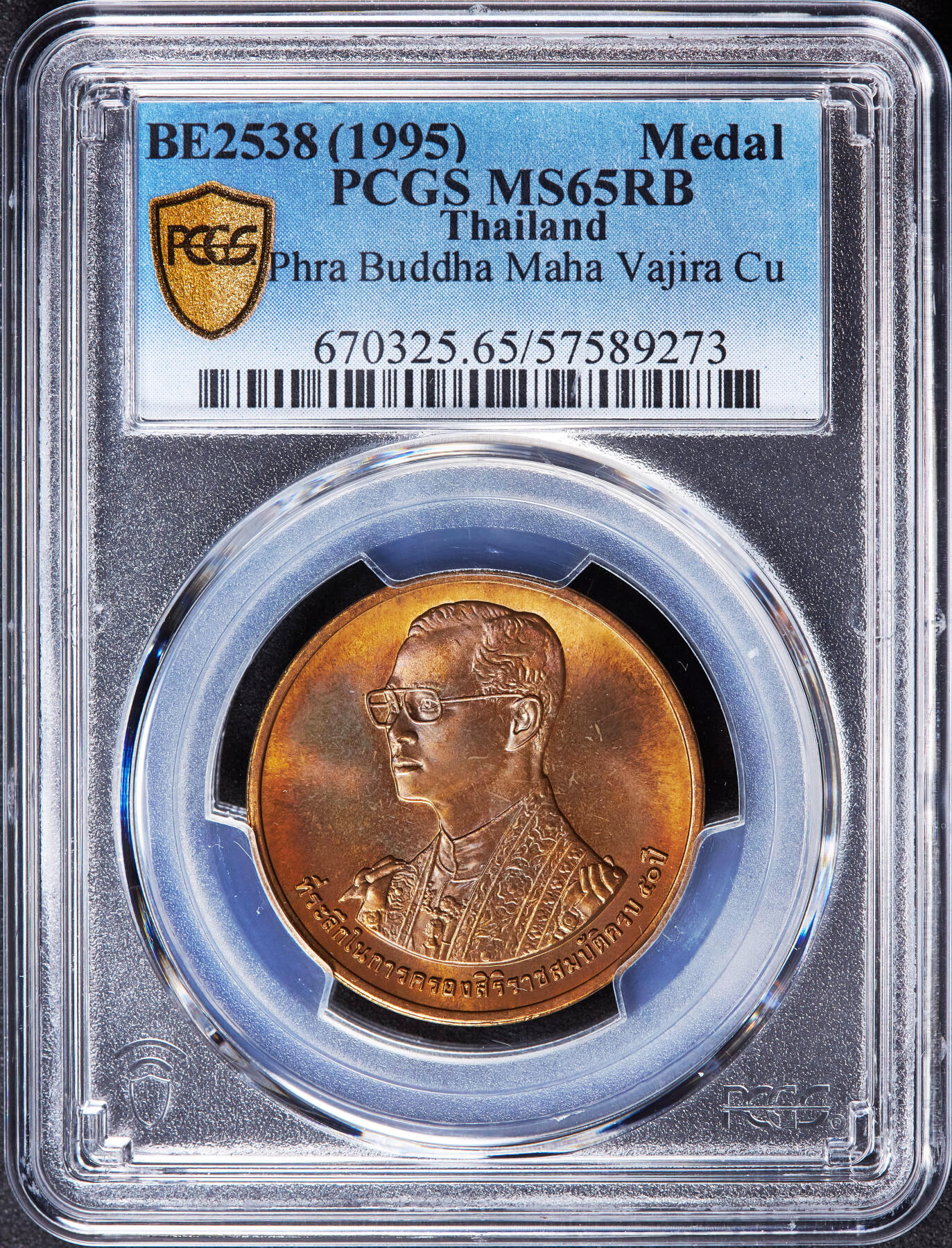 【俄甄集藏】2026年(046)01-07 星期三 晚 19:30 全场包邮 泰国1995年纪念拉玛九世国王50岁寿辰马哈吉拉佛像造币厂纪念铜章，PCGS MS65RB，稀少品种