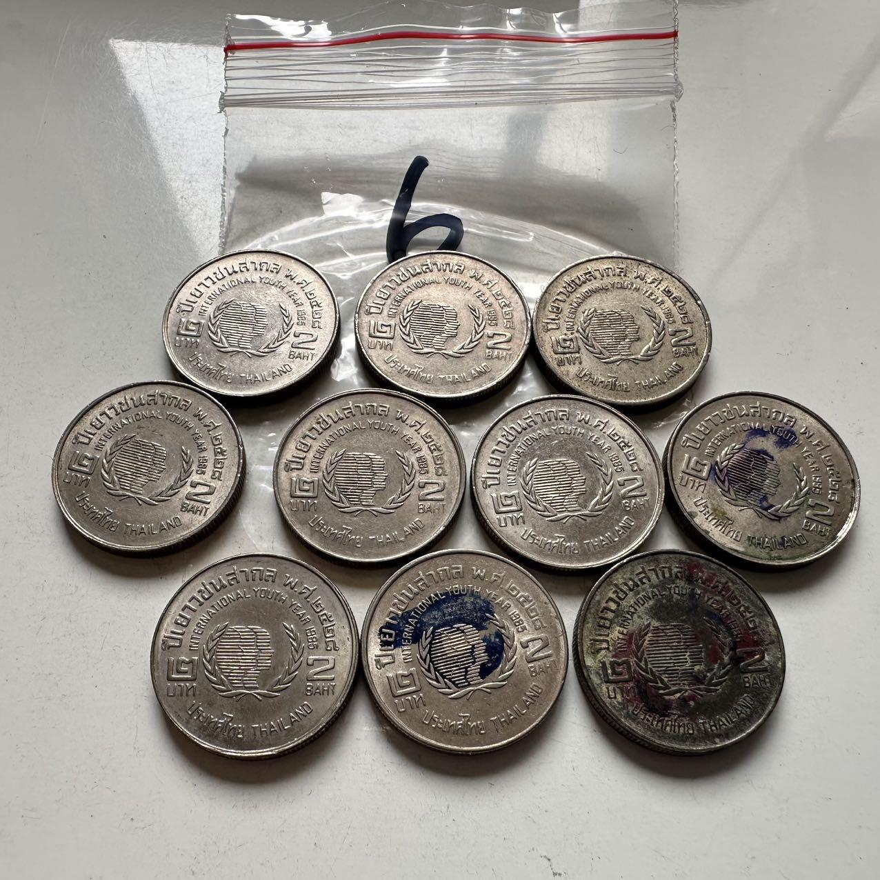 🌹外币初藏🌹🐯2026年第2场  泰国纪念币专场 1985年国际青年节2泰铢纪念币10枚