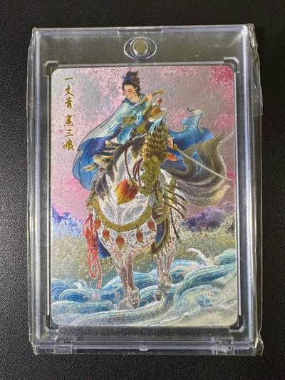 NO.20 好又多金牌大场，新年马到成功！新店点关注不迷路！每周一站式配齐，方便凑单！（周6晚8点截拍，卖家送拍0抽成！） - 燎原水浒特卡 彫仙 扈三娘 粗闪