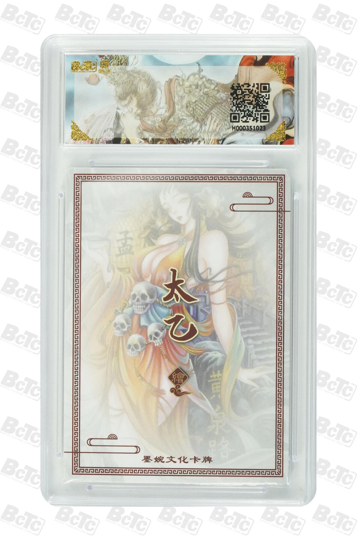 阳大大卡牌拍卖第91期（持续收拍品，周二晚上九点截拍，进群福利早知道） 【10分】墨婉文化（乾坤未定系列）孟婆  画师：太乙