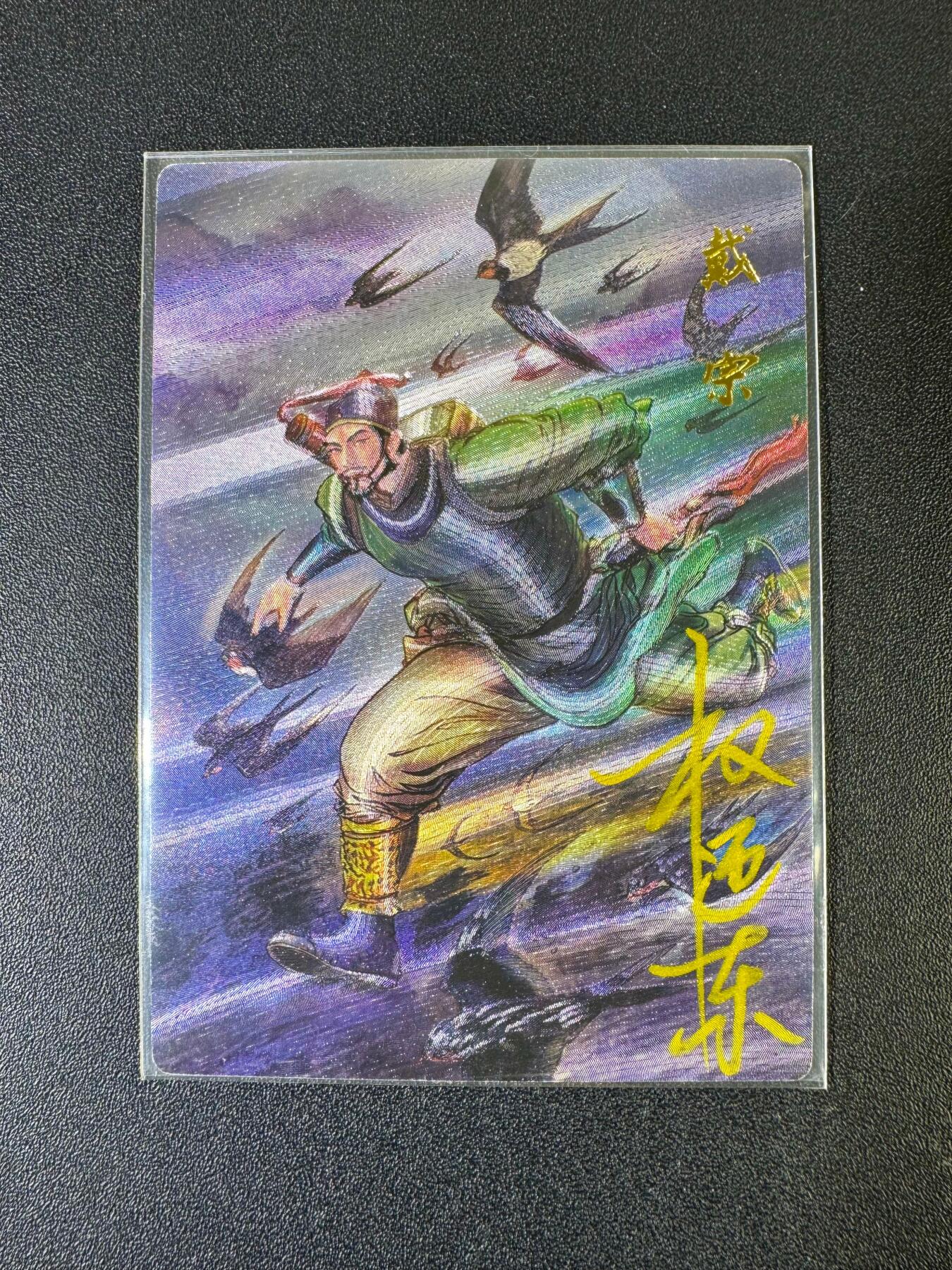 NO.20 好又多金牌大场，新年马到成功！新店点关注不迷路！每周一站式配齐，方便凑单！（周6晚8点截拍，卖家送拍0抽成！） 【8/42编亲签】昆仑万象 权迎东亲签 神行太保戴总 粗闪