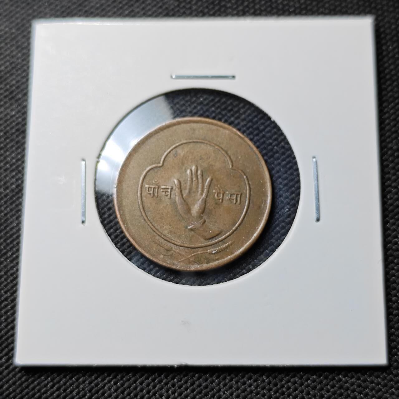 KK钱币收藏小铺  第384期  2月预留时间 周末发货  尼泊尔铜币