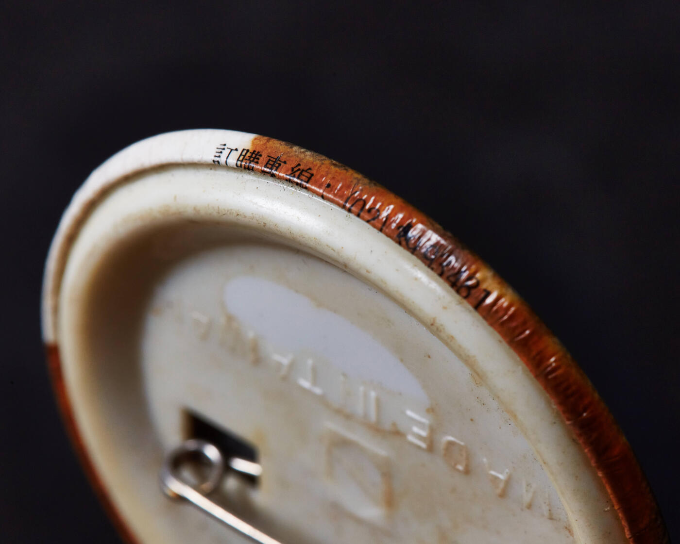 【俄甄集藏】2026年(046)01-07 星期三 晚 19:30 全场包邮 中国台湾1988年纪念蒋经国先生逝世挂盘，直径：57mm，表面有腐蚀