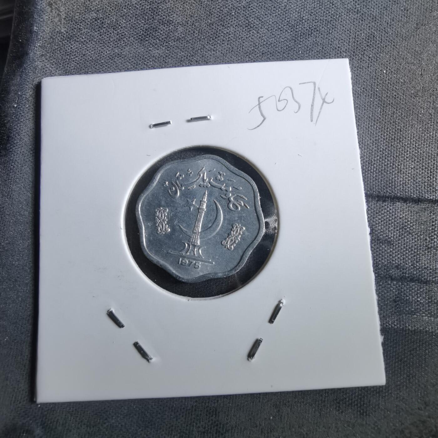 沼泽如烟--第950场 巴基斯坦1975年5派沙