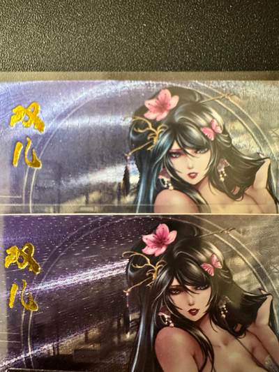 NO.20.5 好又多妹卡大赏，祝你新年旺桃花~只能从此链接进的专场！新店点关注不迷路~每周一站式配齐，方便凑单！（周5晚9点截拍，卖家送拍免费！） - 逍遥 鹿鼎记-双儿 二渐变 粗闪