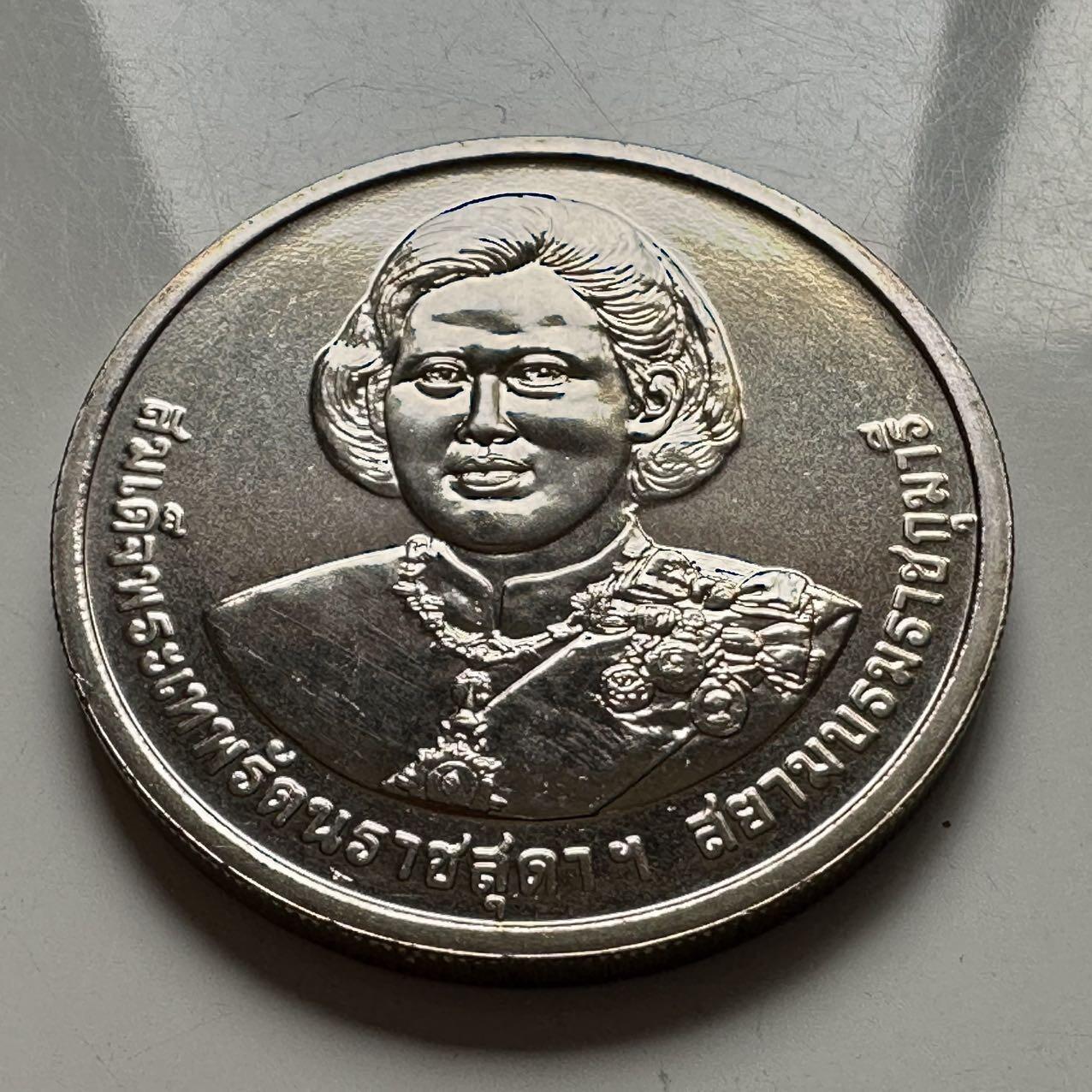 🌹外币初藏🌹🐯2026年第2场  泰国纪念币专场 2015年50泰铢纪念币 诗琳通公主60岁 b