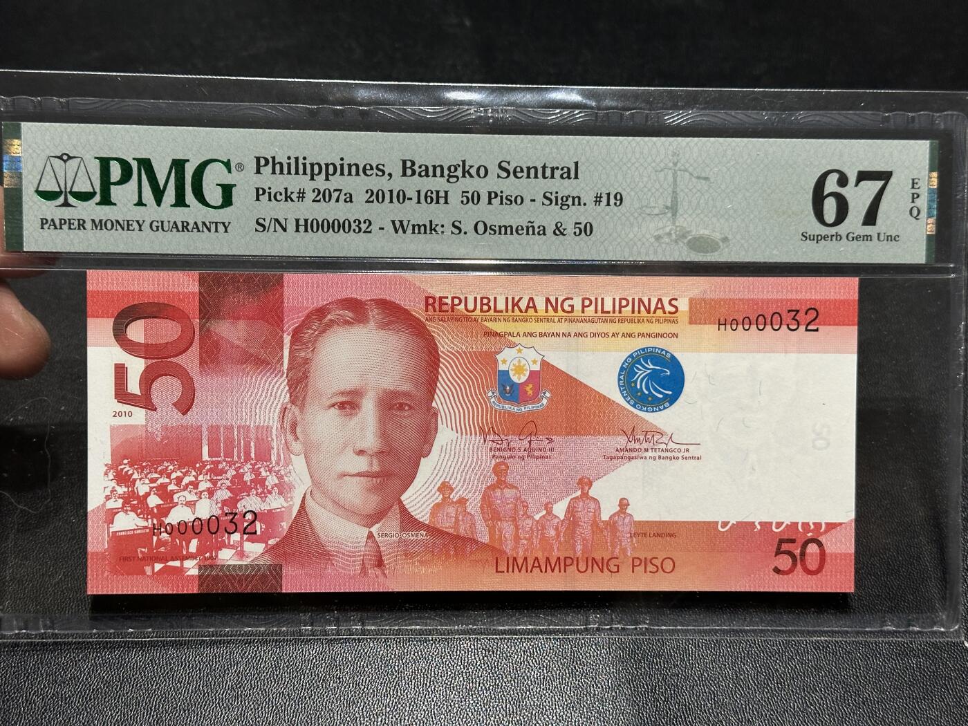 《外钞收藏家》第五百九十九期（畅拍场）（本平台长期征集拍品、欢迎藏友们联系合作） 2010年菲律宾50比索 PMG67 超小号32号