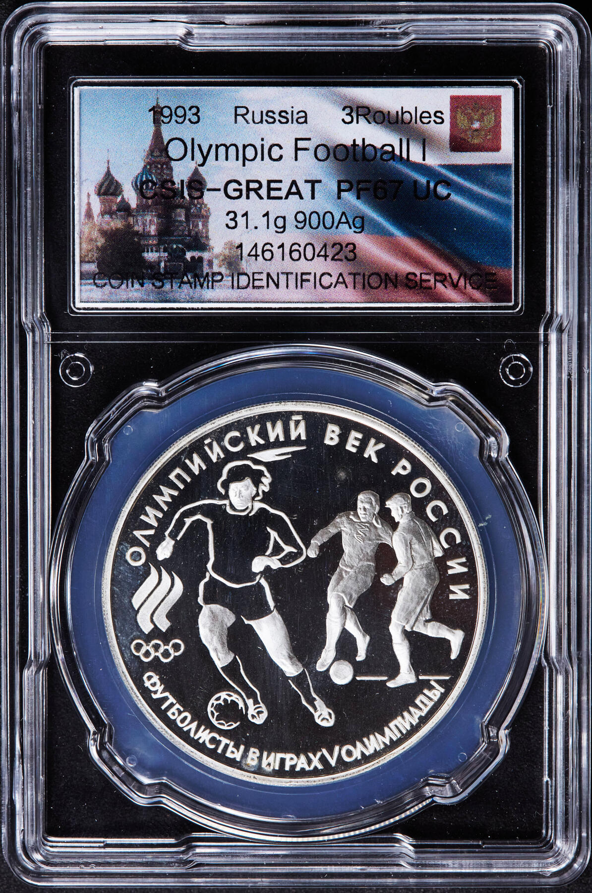 【俄甄集藏】2026年(046)01-07 星期三 晚 19:30 全场包邮 俄罗斯1993年奥运会足球3卢布精制纪念大银币，信泰 PF67UC，重34.88克，90%银，含纯银1盎司，少见品种