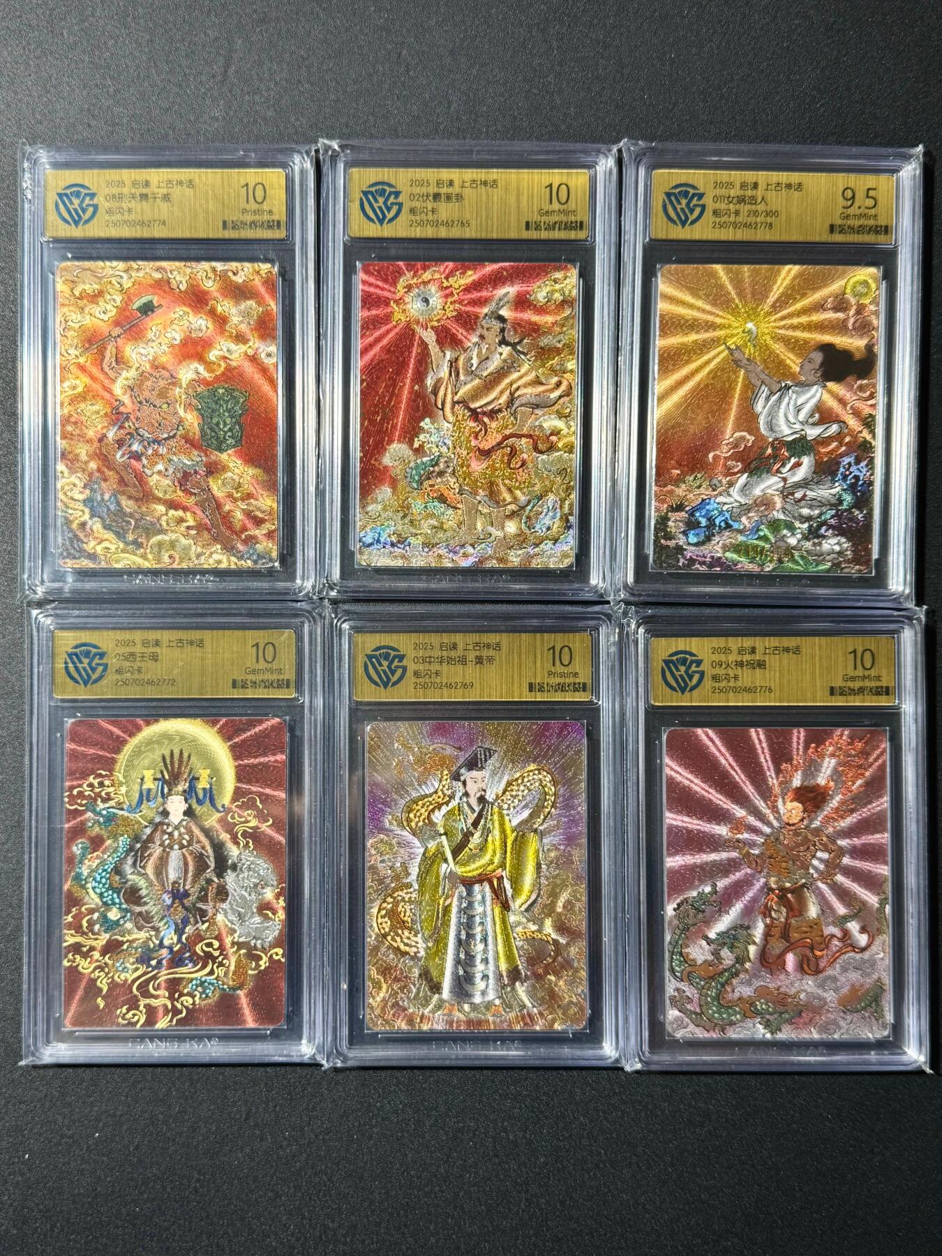 NO.20 好又多金牌大场，新年马到成功！新店点关注不迷路！每周一站式配齐，方便凑单！（周6晚8点截拍，卖家送拍0抽成！） 【评级套】启读 上古神话 5张10分粗闪 1张限编粗闪9.5