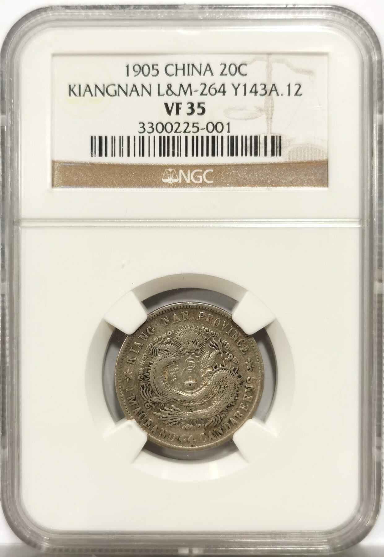 博洋堂“岁启嘉年”2026新年精品大拍专场暨第155期（全场包邮） NGC VF35 江南省造乙巳光绪元宝库平一钱四分四厘 江南贰角中最少见的年份之一，大名誉品，此前麦稀奇这个品种成交普遍过万