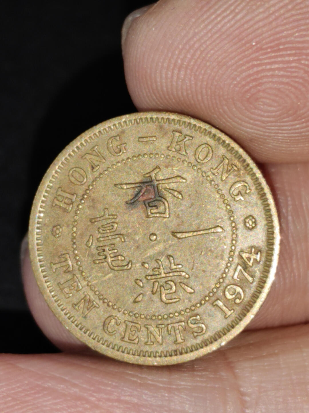 猩哥外币小铺➨【第216场】 一毫