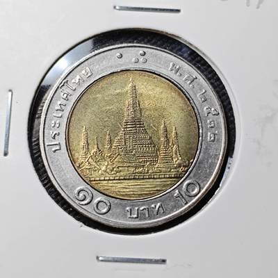 KK钱币收藏小铺  第384期  2月预留时间 周末发货 - 泰国双色币好品 