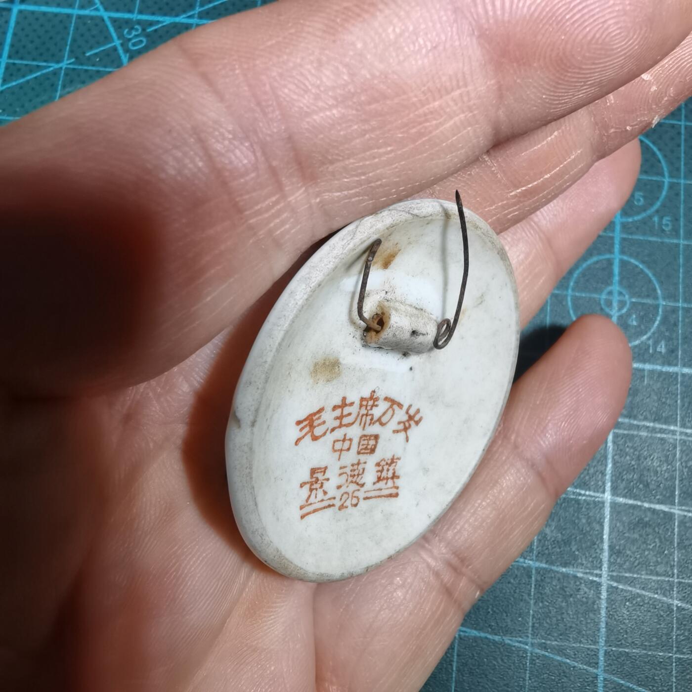 沼泽如烟--第950场 主席瓷章