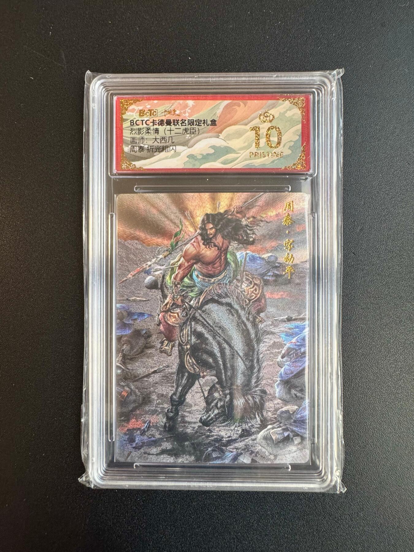 NO.20 好又多金牌大场，新年马到成功！新店点关注不迷路！每周一站式配齐，方便凑单！（周6晚8点截拍，卖家送拍0抽成！） 【爆金】卡德曼 三国 大西几 周泰 粗闪