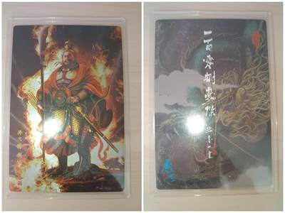 龙虎卡牌-七零场，2026首场，全场包邮！！（无佣金，周六结拍，欢迎送拍） - 【亲签】粗闪大卡 张墨一水浒 神火将魏定国 (尺寸150X100)