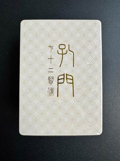 NO.20 好又多金牌大场，新年马到成功！新店点关注不迷路！每周一站式配齐，方便凑单！（周6晚8点截拍，卖家送拍0抽成！） - 【套卡】戴敦邦艺术馆-普卡-至圣先师孔子＋孔门72贤人物典藏普卡共73张（全新未拆封）