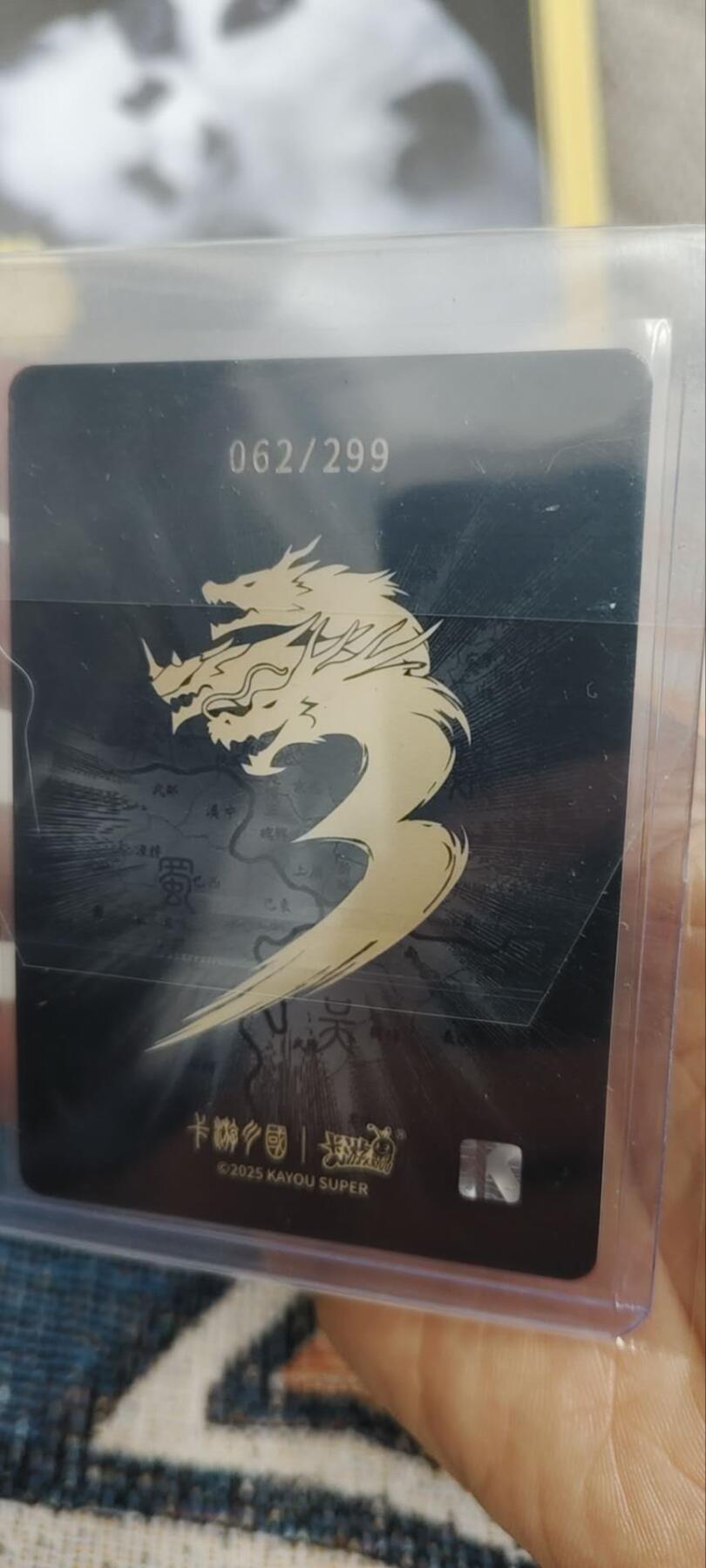 阳大大卡牌拍卖第90期（持续收拍品，周五晚上九点截拍，进群福利早知道）