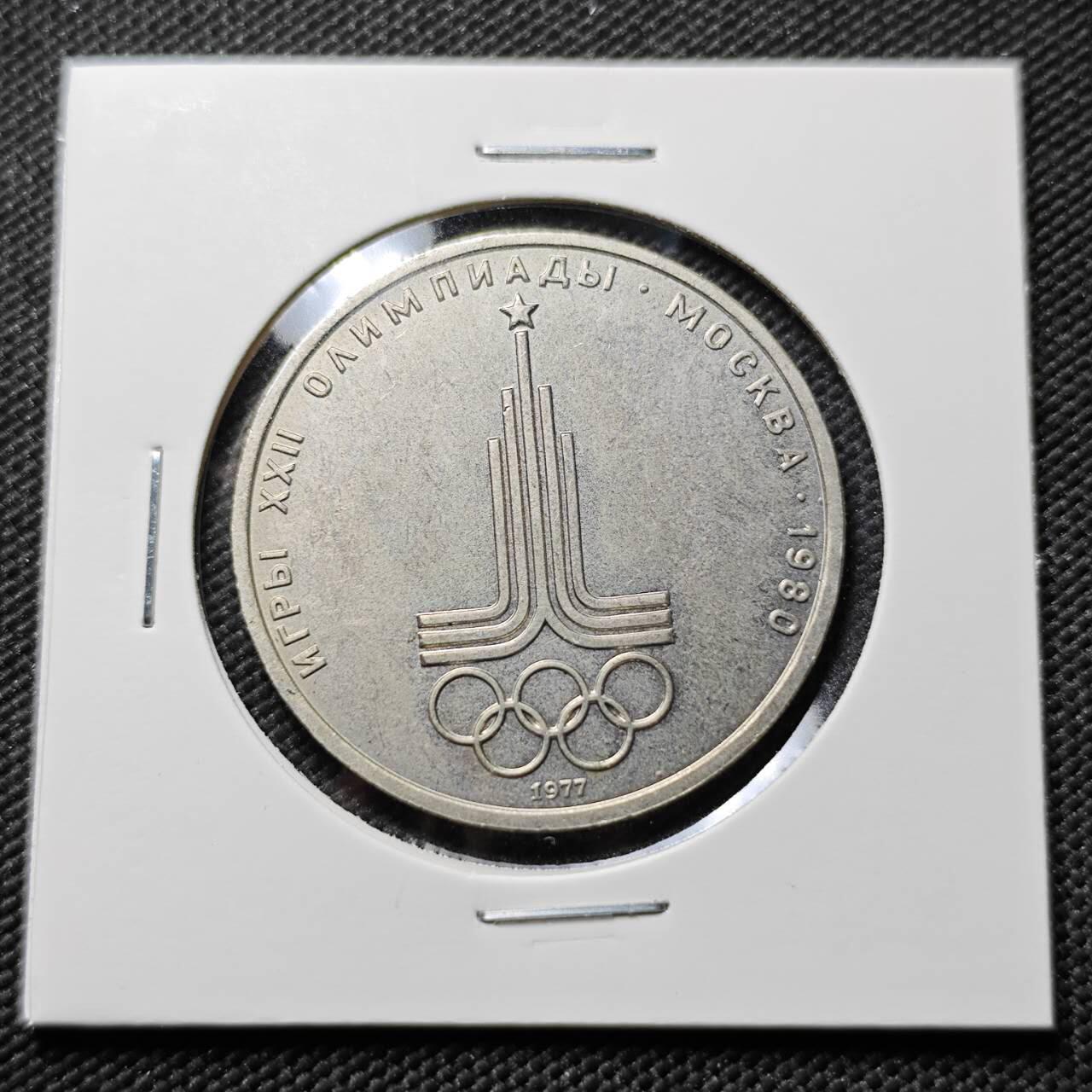 KK钱币收藏小铺  第384期  2月预留时间 周末发货  苏联1卢布纪念币