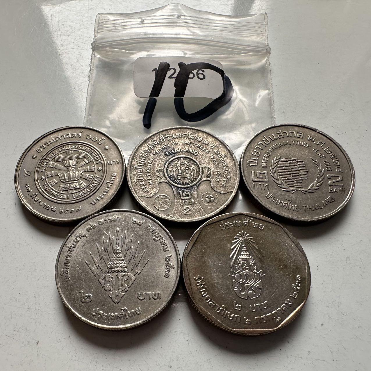 🌹外币初藏🌹🐯2026年第2场  泰国纪念币专场