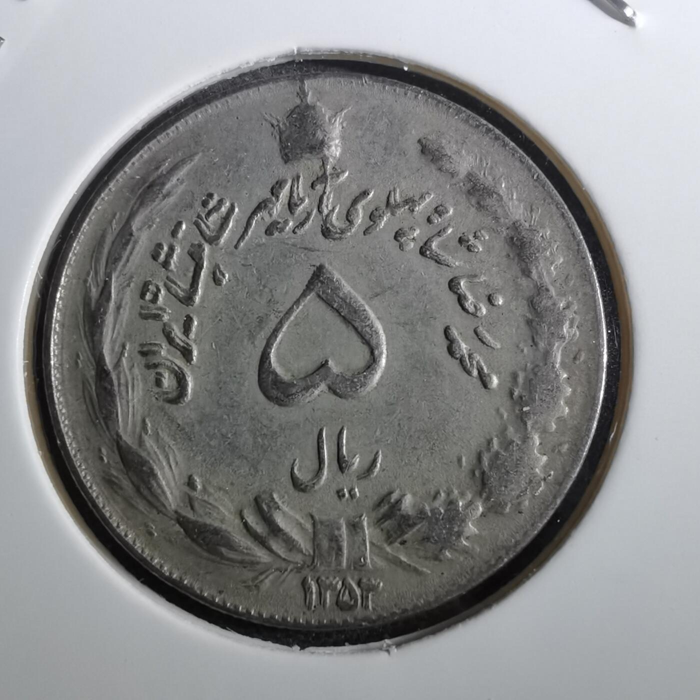 沼泽如烟--第950场 伊朗