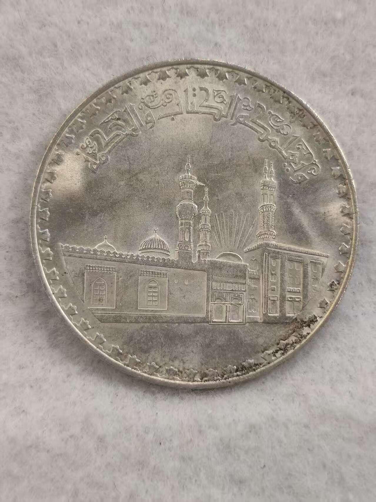 G&W世界散币，银币处理专场（第41场） 埃及1970年1磅  银币