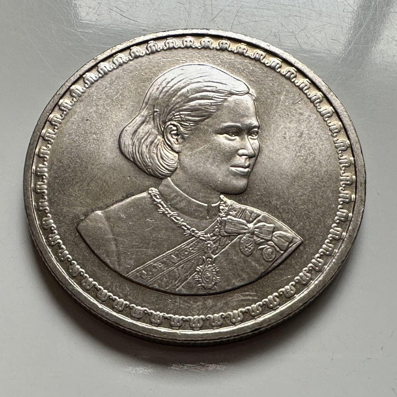 🌹外币初藏🌹🐯2026年第2场  泰国纪念币专场 2005年20泰铢纪念币 诗琳通公主50岁 a