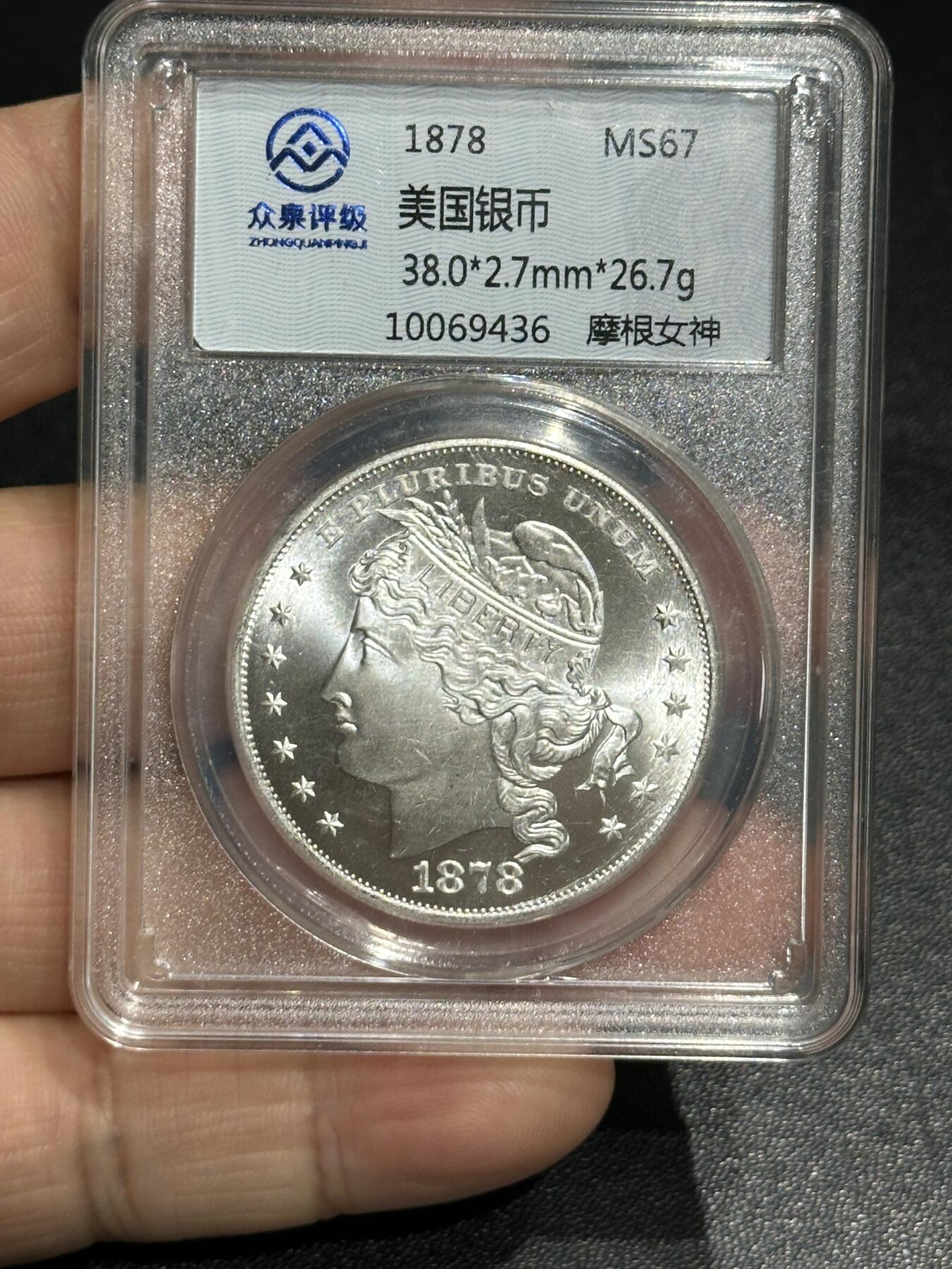《外钞收藏家》第五百九十九期（畅拍场）（本平台长期征集拍品、欢迎藏友们联系合作） 1878年美国银币 26.7克 众泉评级67 摩根女神