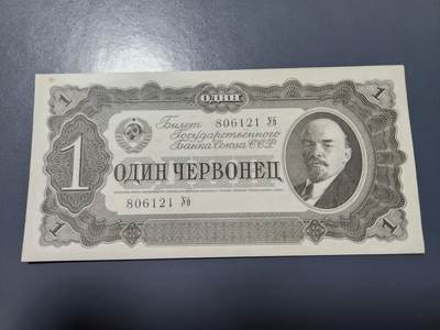 1月2号晚上8点 外国纸币自动截拍第78场 - 苏联列宁1卢布 几乎全新有个黄点