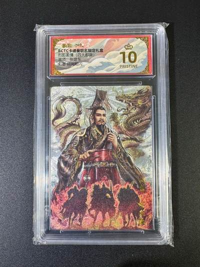 NO.20 好又多金牌大场，新年马到成功！新店点关注不迷路！每周一站式配齐，方便凑单！（周6晚8点截拍，卖家送拍0抽成！） - 【爆金】卡德曼 三国 张建东 刘备 折光粗闪