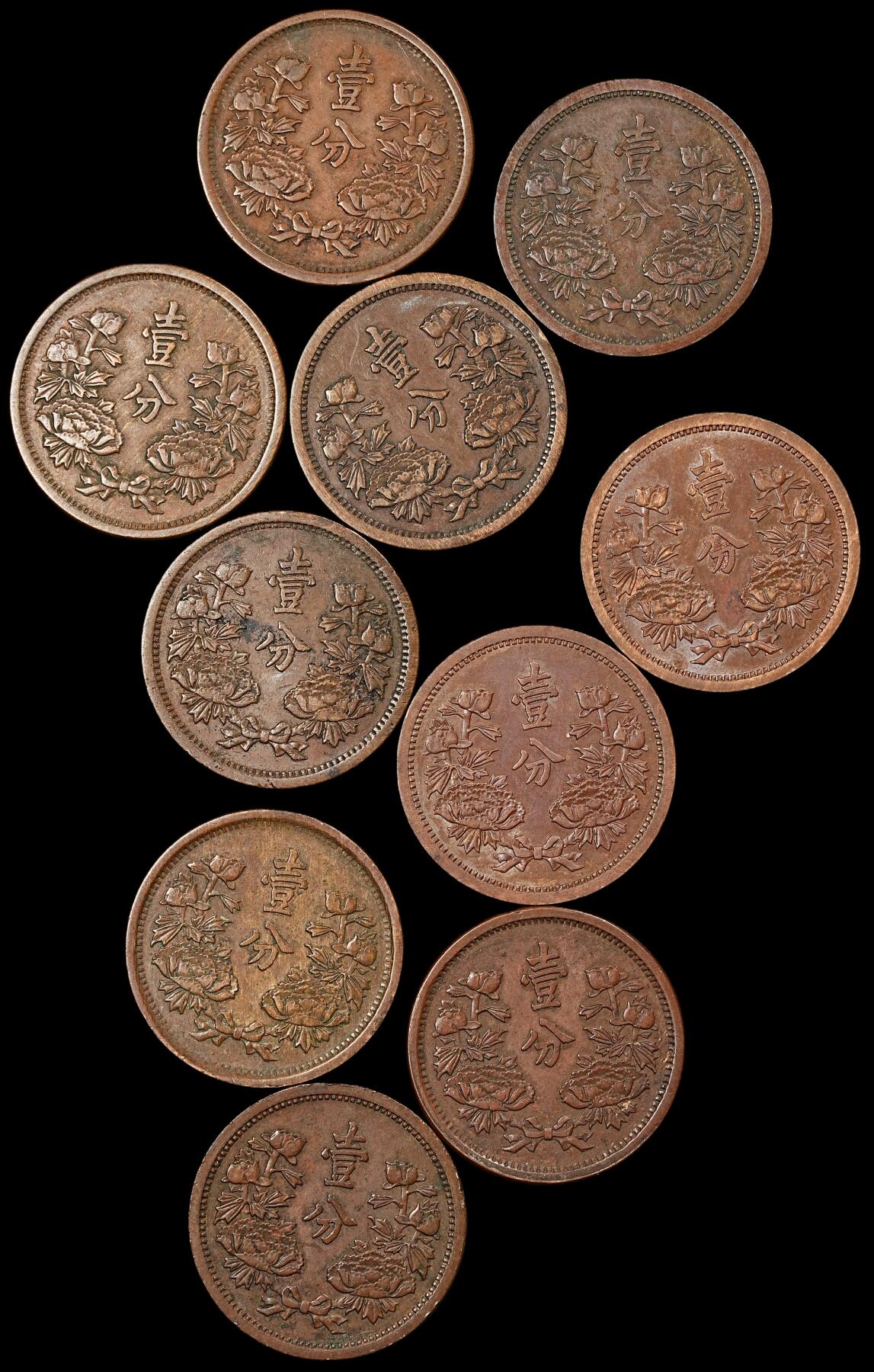 修遠堂世界钱币第一百期 伪满壹分铜元一组