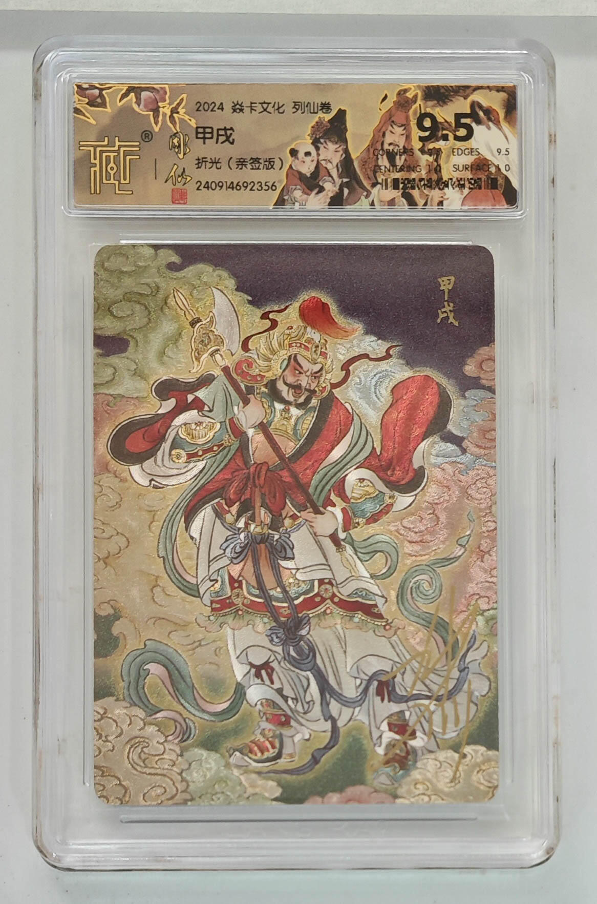 月落卡牌之特卡第6期-亲签卡特别专场