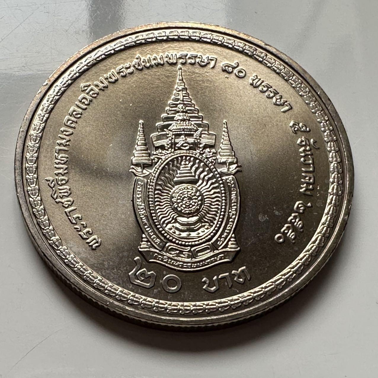 🌹外币初藏🌹🐯2026年第2场  泰国纪念币专场