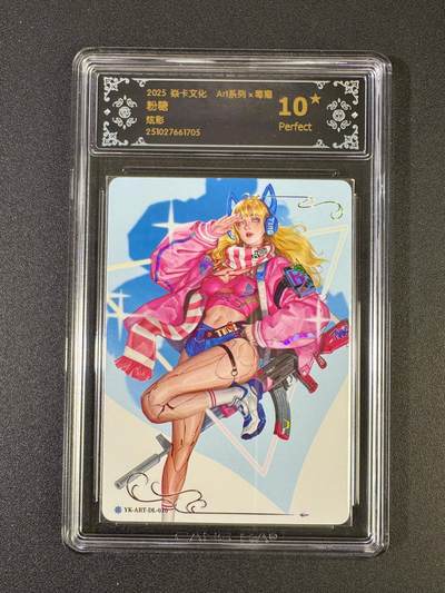 NO.20 好又多金牌大场，新年马到成功！新店点关注不迷路！每周一站式配齐，方便凑单！（周6晚8点截拍，卖家送拍0抽成！） - 【10星】焱卡 Art毒瘤 粉糖 炫彩