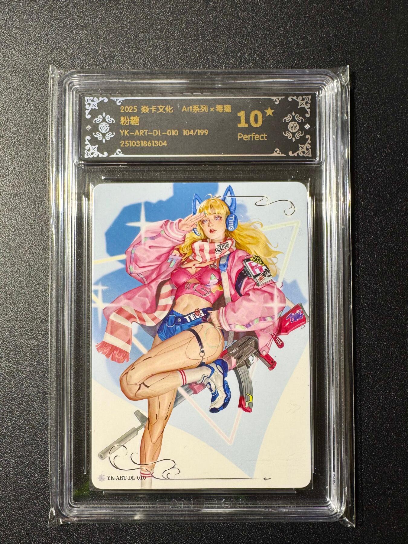 NO.20 好又多金牌大场，新年马到成功！新店点关注不迷路！每周一站式配齐，方便凑单！（周6晚8点截拍，卖家送拍0抽成！） 【104/199编】焱卡 毒瘤2 粉糖 10星