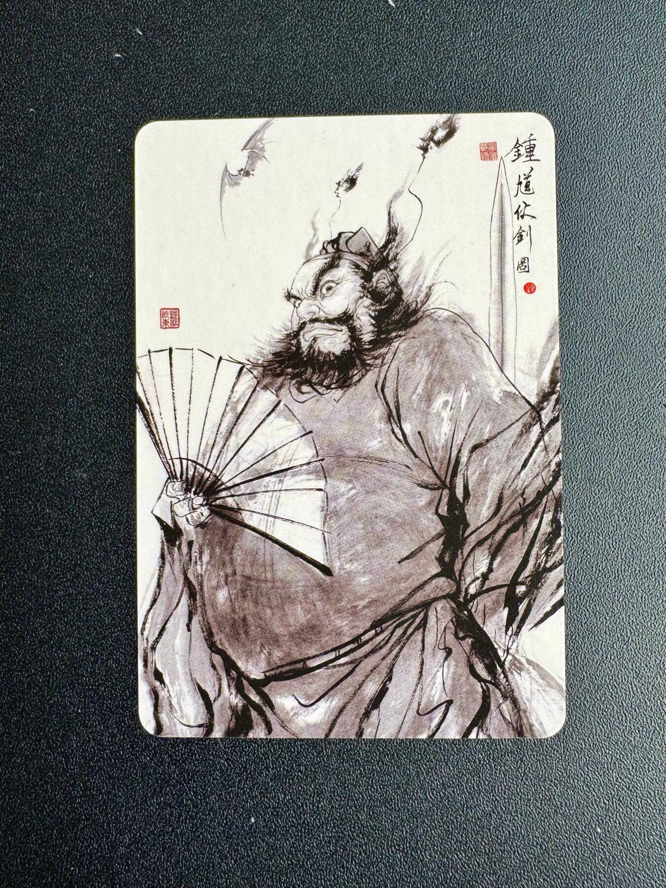 NO.20 好又多金牌大场，新年马到成功！新店点关注不迷路！每周一站式配齐，方便凑单！（周6晚8点截拍，卖家送拍0抽成！） 昆仑万象 钟馗仗剑图 普卡