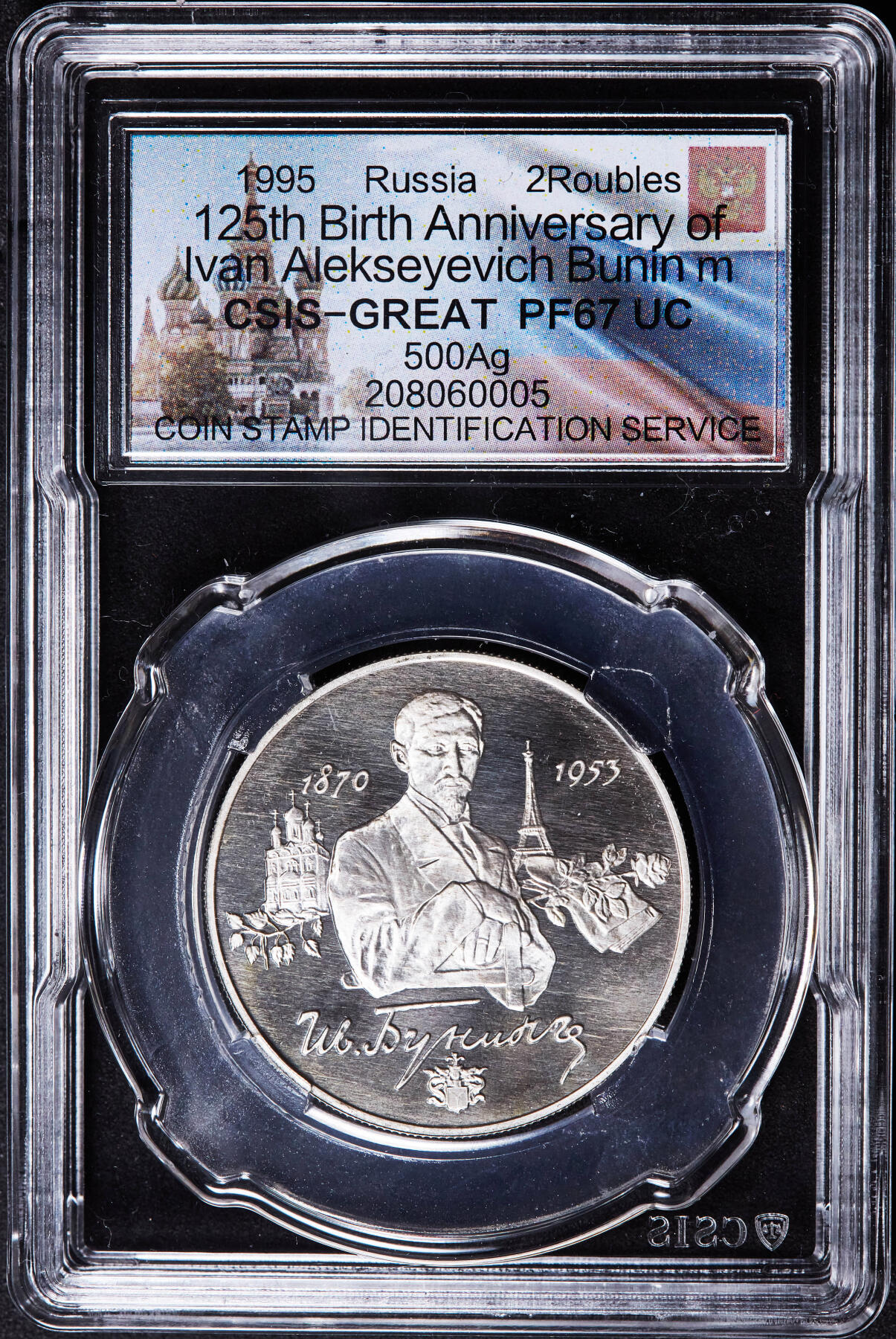 【俄甄集藏】2026年(046)01-07 星期三 晚 19:30 全场包邮 俄罗斯1995年纪念作家伊万·阿列克谢耶维奇·布宁诞辰125周年2卢布精制银币，信泰 PF67UC，重15.87克，50%银