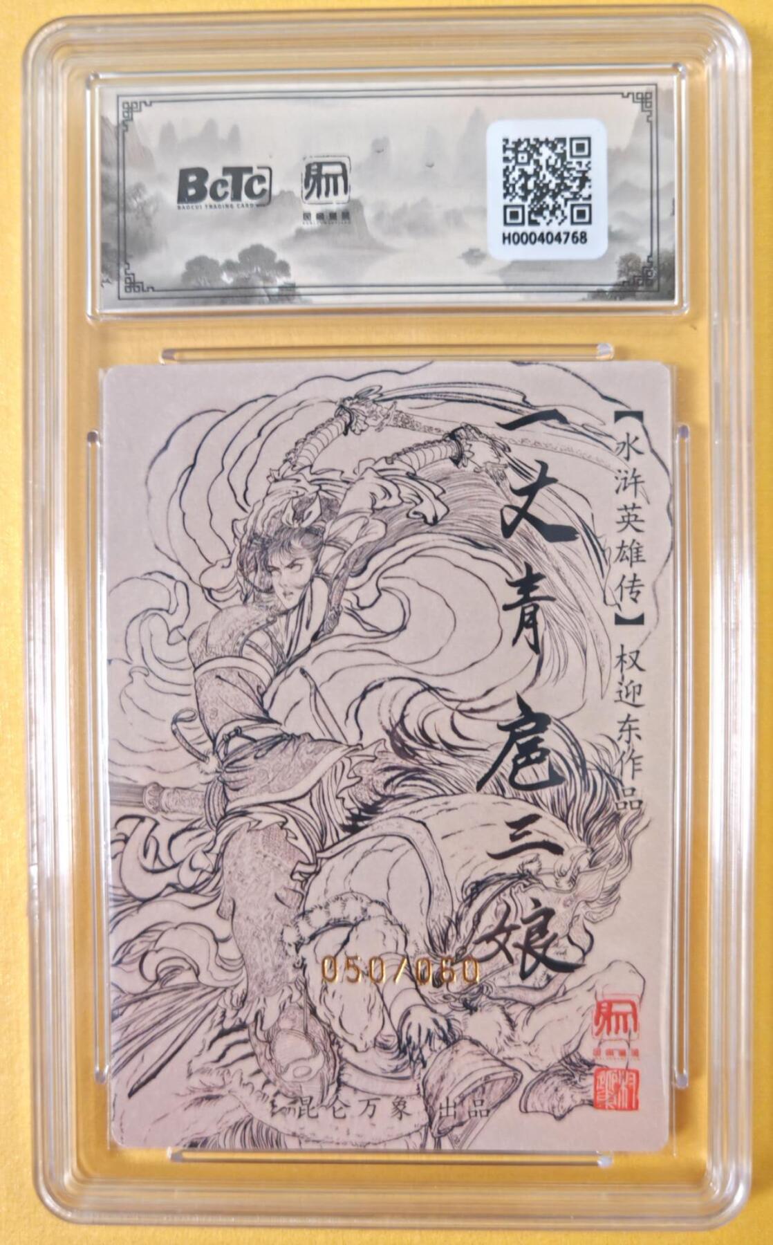 趣卡卡拍No.22期（无佣金免手续费，分享成交有奖）